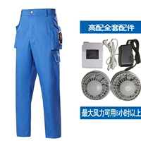 Синий вентилятор, батарея