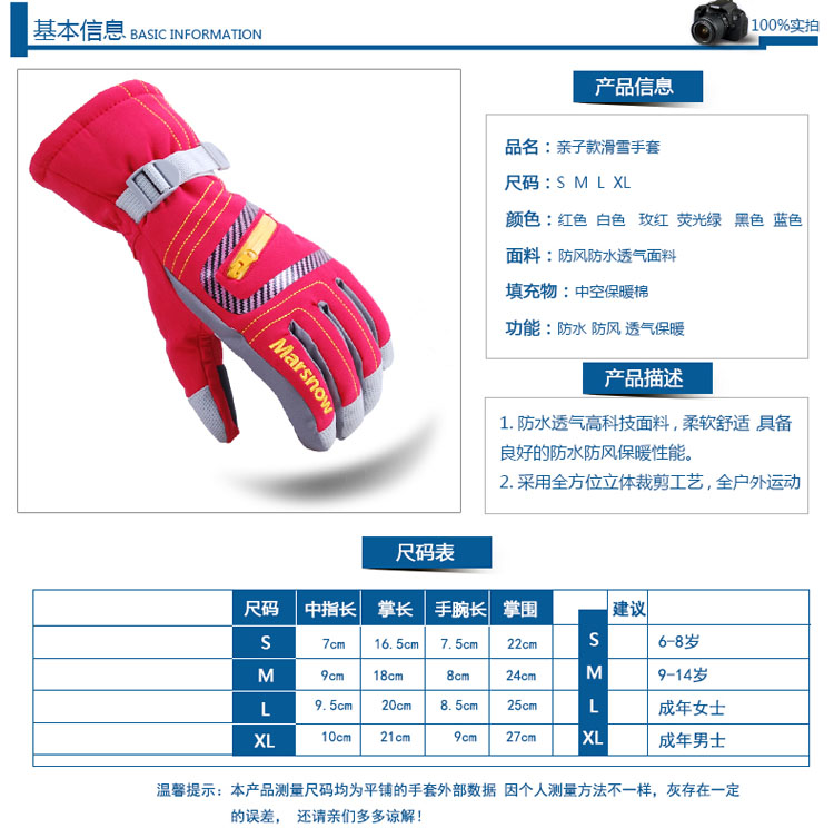 Gants pour enfants MARSNOW - Ref 2146976 Image 12