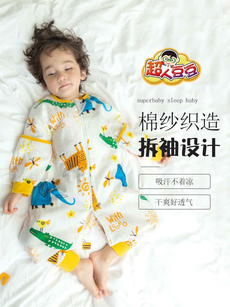 Superman Doudou baby gauze sleeping bag spring and summer thin split leg sleeping bag four seasons universal air conditioning room baby anti-kick quilt