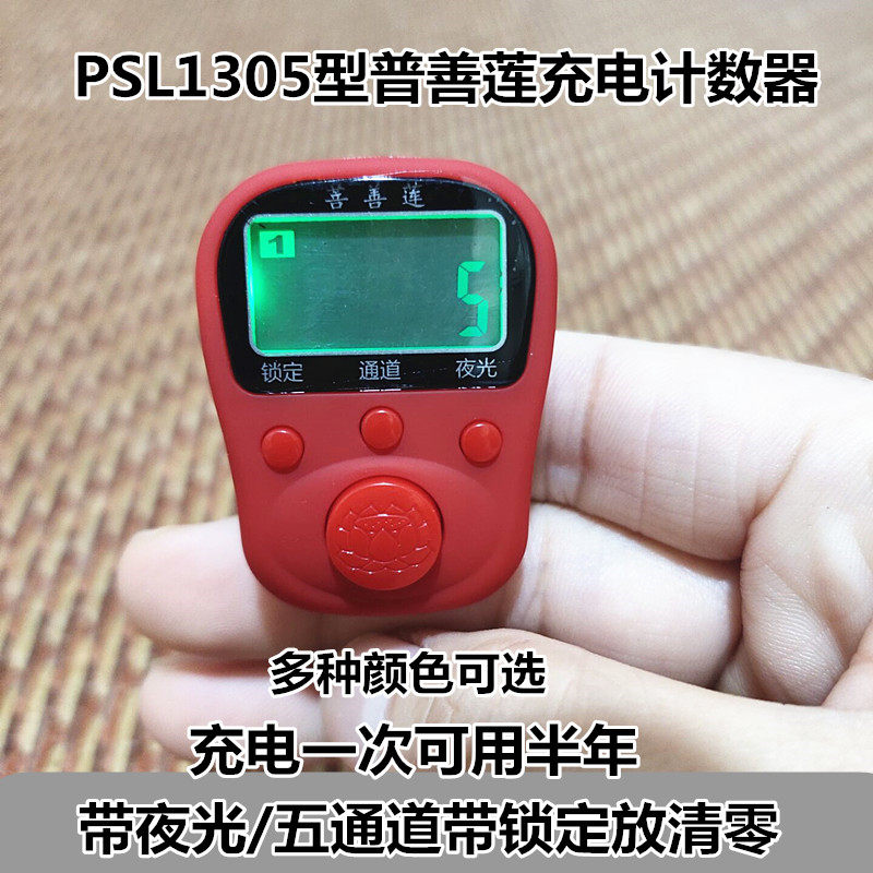 The new charging intelligent counter multi-channel with locking finger ring type human traffic statistics counter