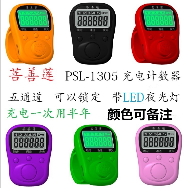 New rechargeable counter multi-channel with locking finger ring type electronic counting device People traffic counting