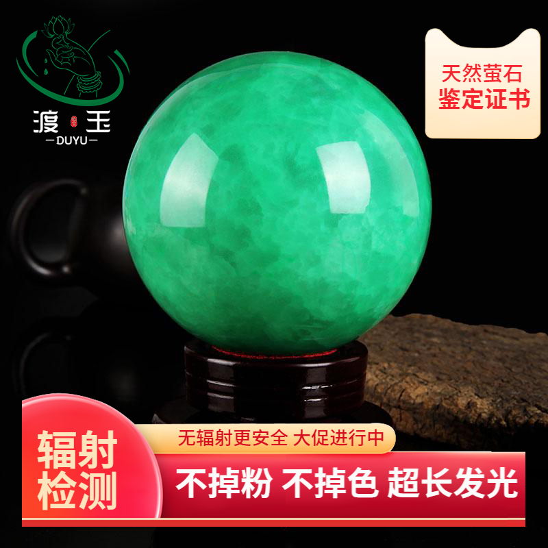 夜明珠　大玉　３個（夜光石）原石　 蓄光石 夜明珠天然原石螢石永久發光水晶球超亮夜光擺件冰透體