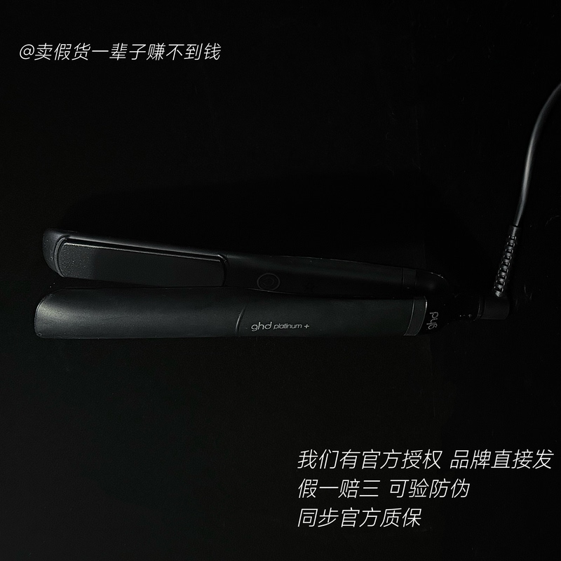 The Brand Directly Distributes Products with a Three-Fold Compensation for Any Counterfeit, and Includes Official Anti-Counterfeiting Protection! Ghd Platinum Edition Hair Straightener – the Ferrari of the Straightener World