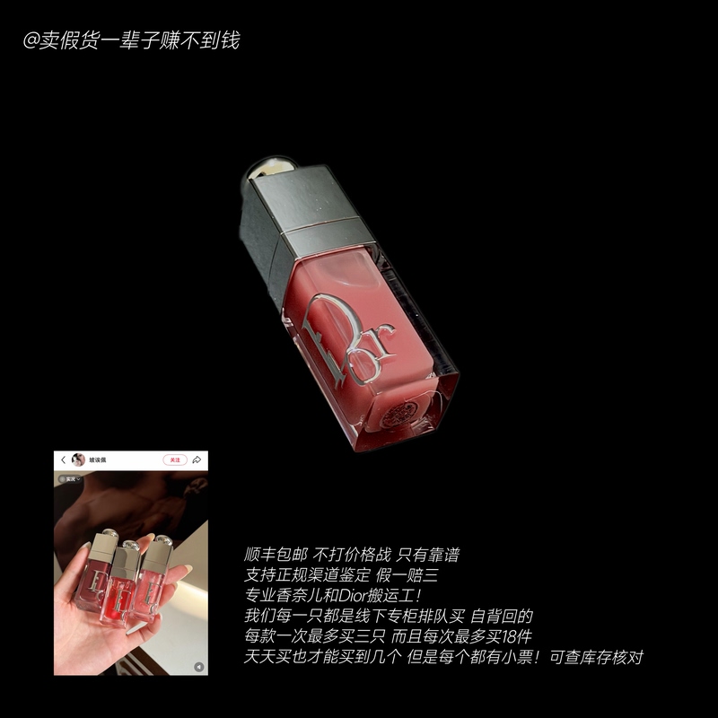 Dior 26 New Model Glamour Lip Oil Lip Glaze Lip Gloss 012/077/104