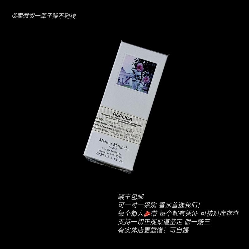 New Special Offer! Authentic or Fake, Get Three Times Your Money Back. Maison Margiela Perfume Shakespeare Rose 30ml