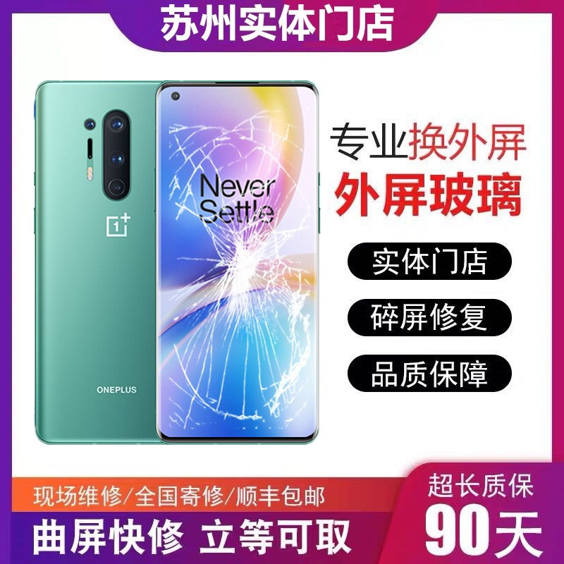 One plus 7Pro screen 1 8pro OnePlus9T 6 replacement of external screen glass mobile phone assembly for rear cover repair