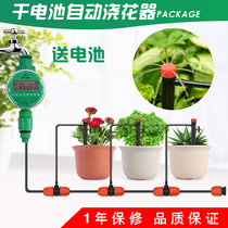 Intelligent irrigation lazy man watering flower artifact atomization drip irrigation cooling automatic timing watering device household spray system