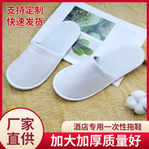 Disposable slippers hotel rooms thickened home hospitality plush slippers hotel 0 73 yuan 20 pairs from