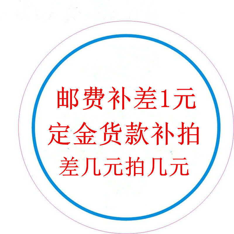 Postal fee difference difference prepaid deposit advance deposit deposit is non-refundable