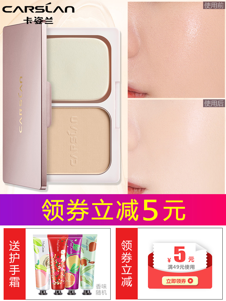 Katzlan powder concealer Oil control Makeup long-lasting makeup Waterproof sweatproof Dry and wet dual-use brightening official