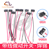 Meat grinder with wire micro switch with shrapnel double 2-foot plug household cooking machine juicer contact switch accessories