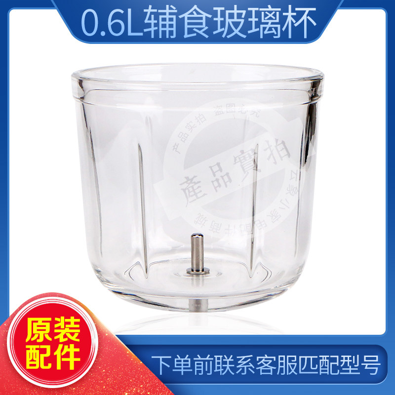 0 3L-0 6L Baby Food Machine Glass Bowl Baby Mixing Cooking Meat Grinder Ox Three Accessories