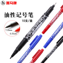 Japan Banma MO-120 thickness double-headed oily pen Small double-headed marker pen packaging pen Oily pen