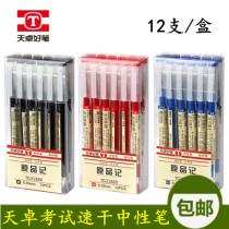 Tianzhuo gel pen 0 35 thin rod writing pen students with examination pen carbon pen office signature pen 32280