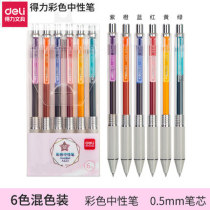 Delei A123 gel pen 0 5 marker pen student hand account color pen highlighter homework note press color pen