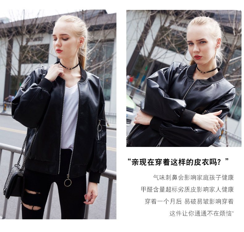Áo khoác da nữ rộng 2018 xuân hè mới bf gió PU da bóng chày đồng phục sinh viên Hàn Quốc đẹp trai áo khoác da thủy triều áo khoác da nữ