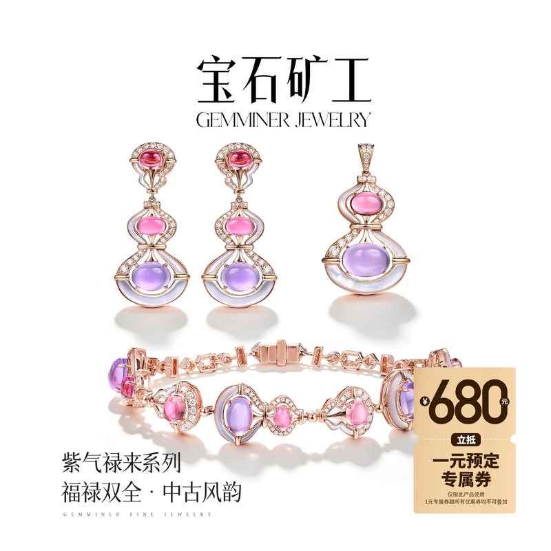 Gemstone Miner Store Celebration New Arrival 【Oriental Elegance】18K Gold Amethyst Gourd Pendant Bracelet Gemstone Miner Store Celebration New Arrival 【Oriental Elegance】18K Gold Amethyst Gourd Pendant Bracelet