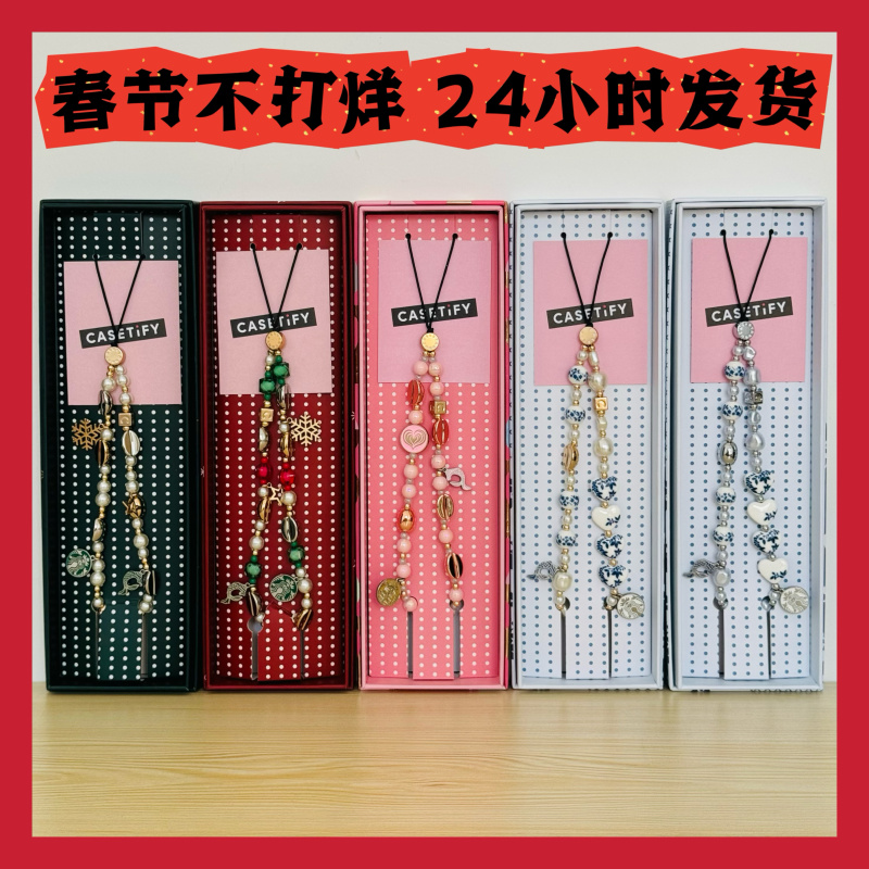 Starbucks Casetify Co-Branded Mobile Phone Chain with Blue and White Porcelain Pink Gift Box Suitable for iPhone Portable Hanging Straps