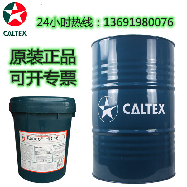 Gardscaltex Way Lubricant X 32 68220 Tgrade rail oil