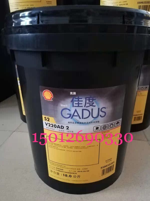 Shell Good shell Gadus S2 V220AD 1 s 2 s black extreme pressure synthetic fat