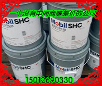 Mobiltac 375NC 325NC Mobil te jia 375NC 325NC open gear oil