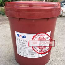 Mobil Mobil GEAR 626 627 629 630 632 636 Industrial GEAR Oil Spot