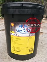 sgadus S3 T150J 1 shell jia du S3 T150J 1 2 3 high-temperature bearing grease 18KG