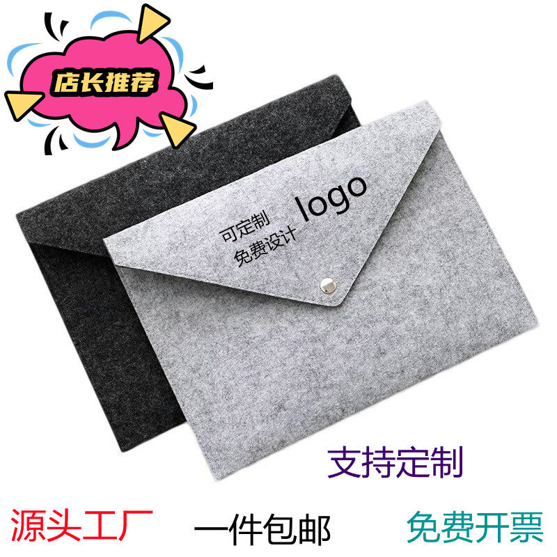 特制毛毡包