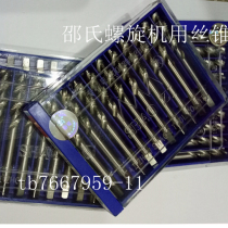 Shaw spiral groove machine tap M3 4 5 6 8 10 12 14 16