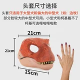 Динозавр, маска, шлем, юрский период, тираннозавр Рекс, домашний питомец