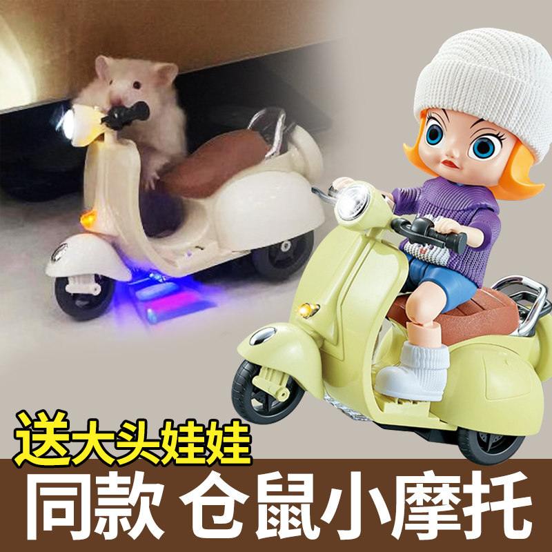 Pet rotating small motorcycle hamster cotton doll can turn tricycle electric stunt light toy ride electric car