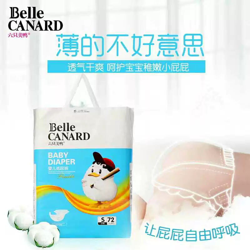 Sáu chú vịt đẹp Tã trẻ em nhẹ và thoáng khí dùng thử miễn phí SMLXLXXL4-20kg unisex - Tã / quần Lala / tã giấy