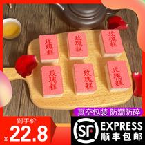 Tianjin specialty Old City pastry sweets snack snack refreshment snack refreshment old rose cake sweet osmanthus cake 500g