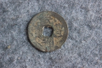 Yuanfeng Tongbao Japan Yuanfeng Island Trade Money 24mm Fidelity Ancient Coin Q12 10