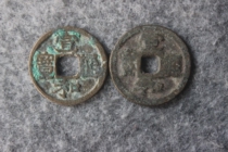 Northern Song Dynasty Xuanhe Tongbao Xiaoping Qian pair of ancient coins of different editions Authentic Q19 13