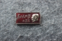 Chairman Mao of the Cultural Revolution served the people on the Gold 66 12 Proletarian Cultural Revolution W28 16