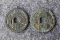 Ming Dynasty Jiajing Tongbao Bold good version of authentic ancient coins a pair of 25mm one side engraved flower T15 11