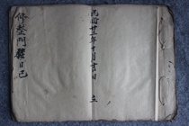 October ji-Hitachi finishing door diary Manuscripts Books 24 * 17cm ZZ 2391