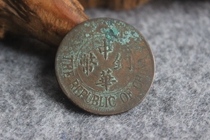 Bronze Yuan Zhonghua Tongyuan Coins Back double No. twenty Wenyuan copper plate Hebei Province Mint Mechanism coin R8 8