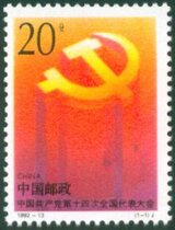 1992 - 13 - The 14th National Congress of the Communist Party Fidelity Raw Rubbin
