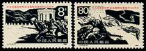 Special Stamp 85 J117 Anti-Fascist War 40th Anniversary (All)