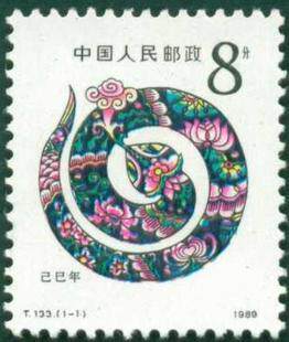 Post Office New China Stamp Products T133 1989 A Round of Snake 1 New Original Rubber Full Product