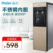 Haier nước nóng lạnh dọc cửa đôi văn phòng lạnh băng nhà ấm với khóa trẻ em YR1565 / YD - Nước quả