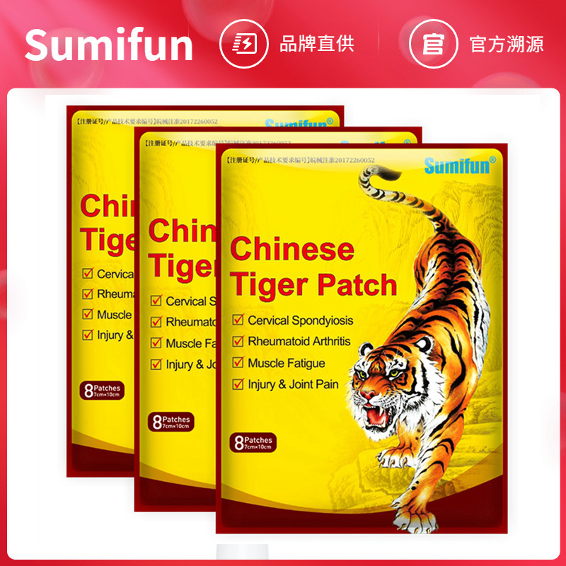 New Product Amazon Ebay Sumifun Tiger Patch Plaster Patch 1 Pack/8 Pieces K05301