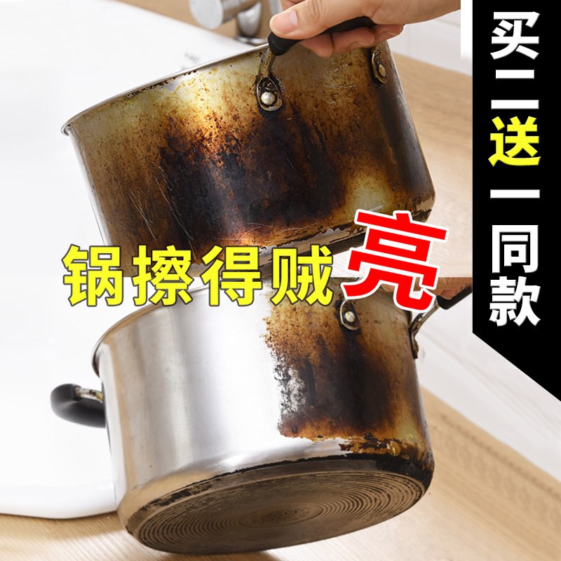 Kitchen other than greasy deity Decontamination Caramel STAINLESS STEEL CLEAN CREAM POWERFUL WASH BURNING BLACK PAN BOTTOM BLACK SCALE REMOVAL