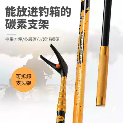 Portable carbon fiber fishing rod bracket competitive super hard short fishing box fishing chair short section telescopic positioning Fort fishing rod