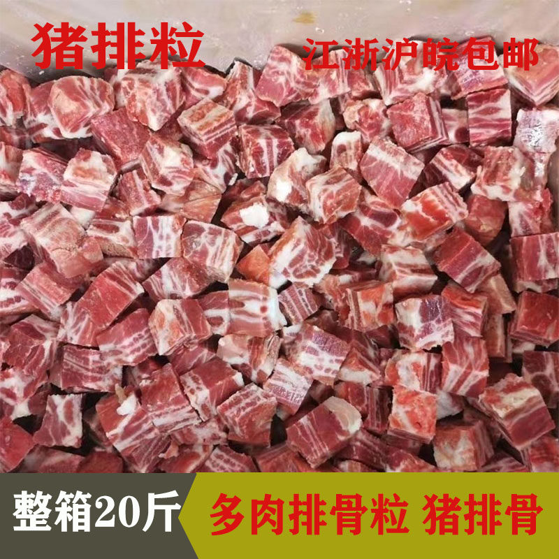 Fresh Frozen Pork Ribs Pork Ribs FCL 20 catties Meaty Pork Ribs Front Row Blocks Jiangsu, Zhejiang, Shanghai and Anhui