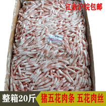 Pork belly shredded pork belly strips FCL 20 catties date fresh timely delivery Jiangsu Zhejiang Shanghai and Anhui
