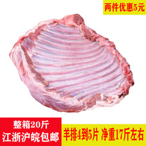 Frozen fresh high-quality refined lamb chops barbecue lamb chops hand grabbed lamb chops whole box 20 catties net weight 17 catties Jiangsu Zhejiang Shanghai and Anhui