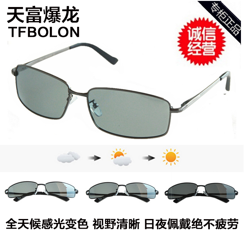 Burst Dragon color-changing driving mirrors are comfortable day and night with polarized anti-high beam sunglasses for men and women driving fishing sunglasses